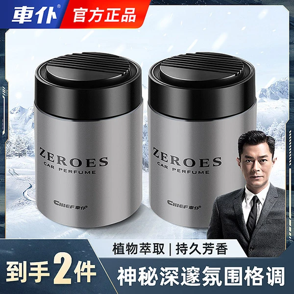 【仁汇优品G】车仆自元素杯座香薰180g*2瓶