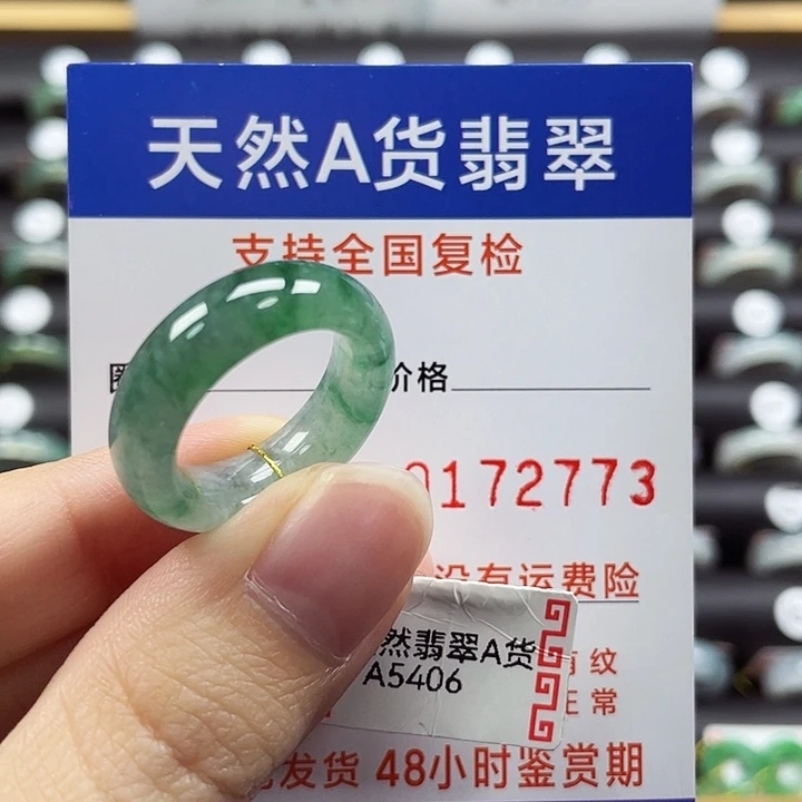 李***薯翡翠未镶嵌戒指13
