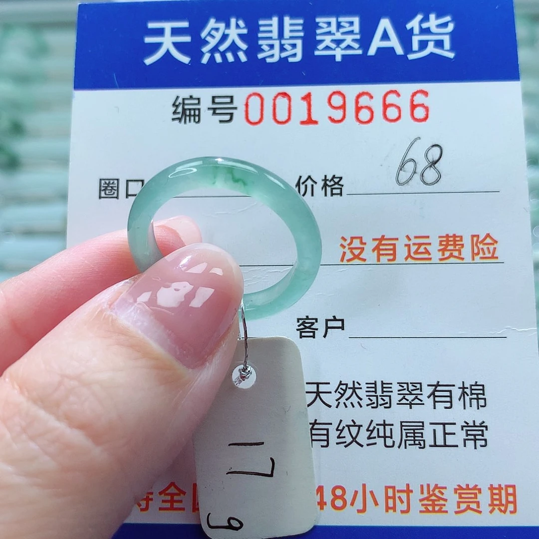 翡翠戒指未镶嵌戒指