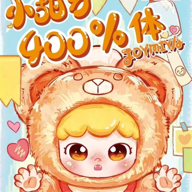【直购】娃三岁小甜牙400大体盲盒