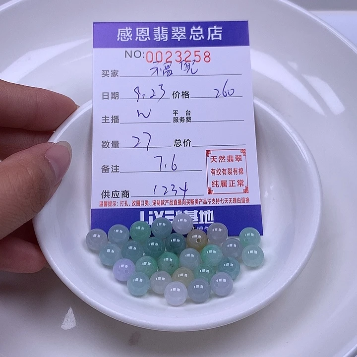 ****兜未镶嵌手链翡翠翡翠