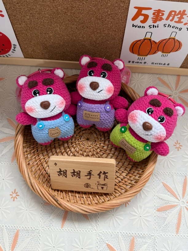 成品纯手工钩织玩偶背带裤草莓熊挂件摆件小众生日小众生日礼物
