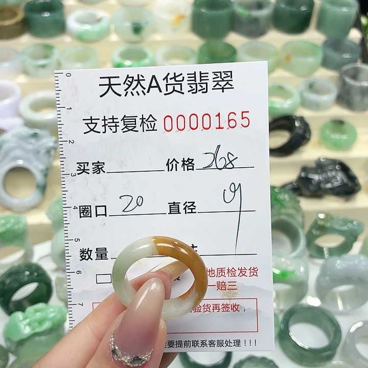 翡翠未镶嵌戒指戒指