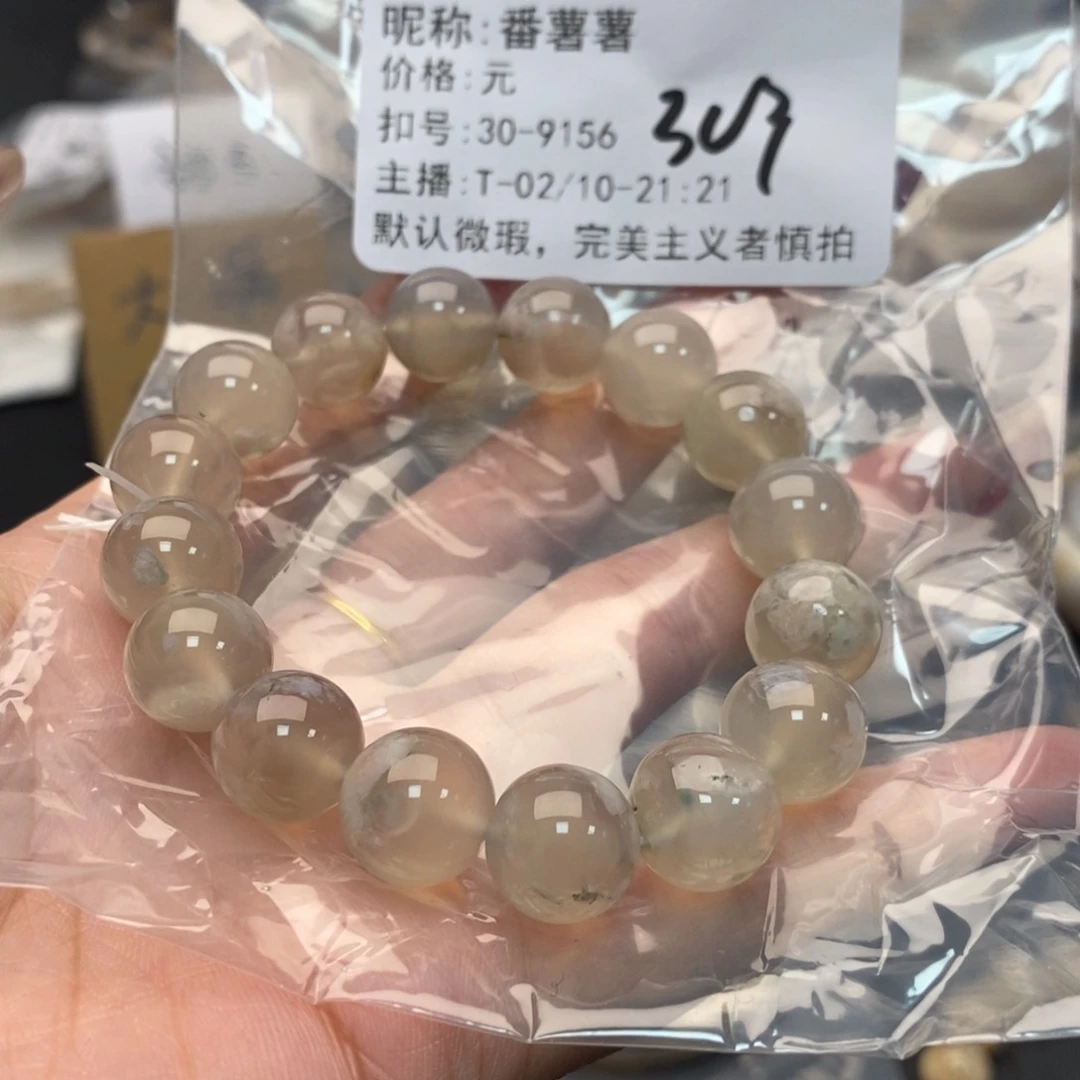 玛瑙/玉髓手镯合金番*薯