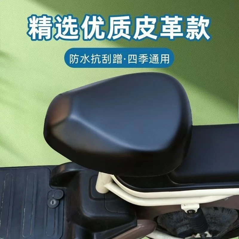 电动车坐垫套皮革防水电瓶车坐套电车座垫套座位套四季通用款
