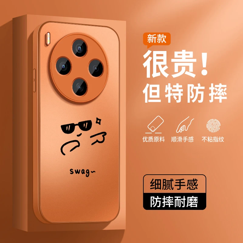 vivox300手机壳磨砂x300pro男女硅胶软保护套外壳适用搞怪笑脸