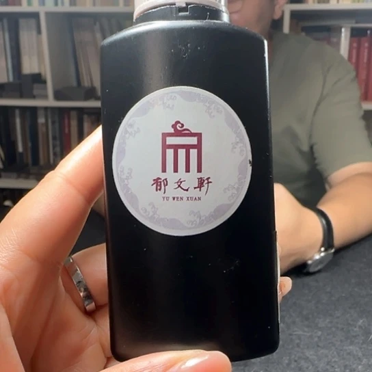 聚灵苏合的液态的墨