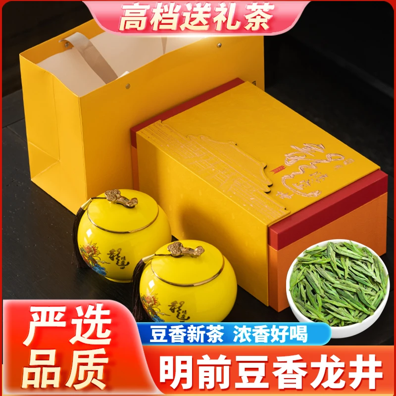 琛牌龙井绿茶高端送礼茶礼茶叶礼盒装250克礼品茶【支持私版定制】