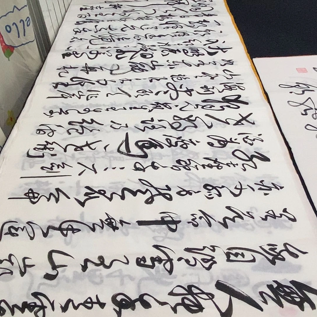 书法老师精品书法