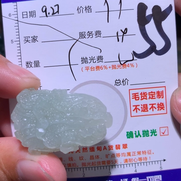 锦***瑟定制翡翠未镶嵌111