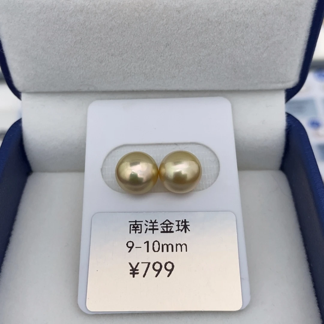 海水珍珠极光绿金对珠未镶嵌9-10