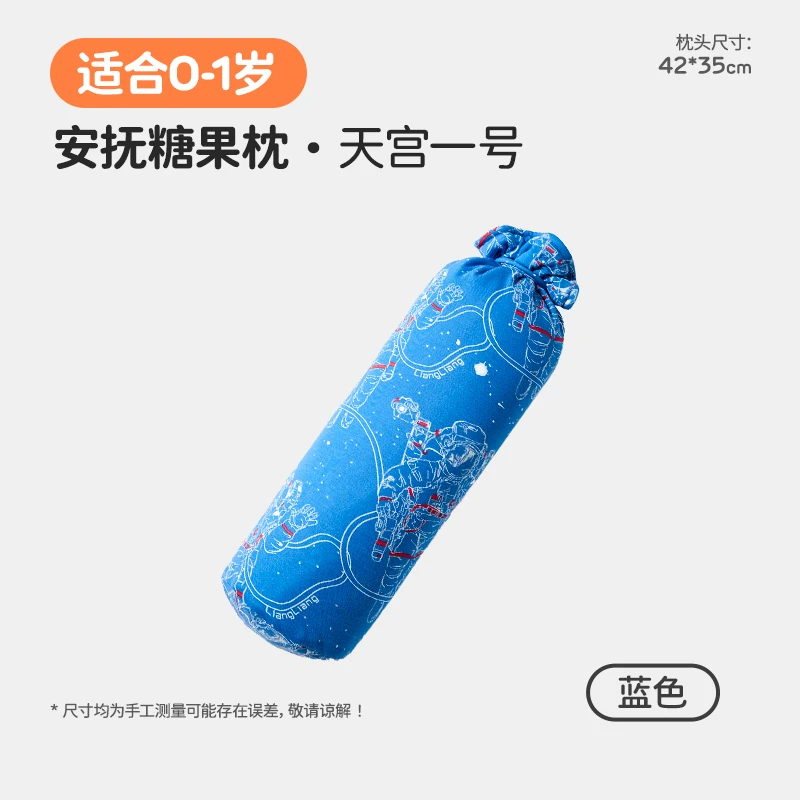 良良天宫一号睡眠陪伴糖果枕