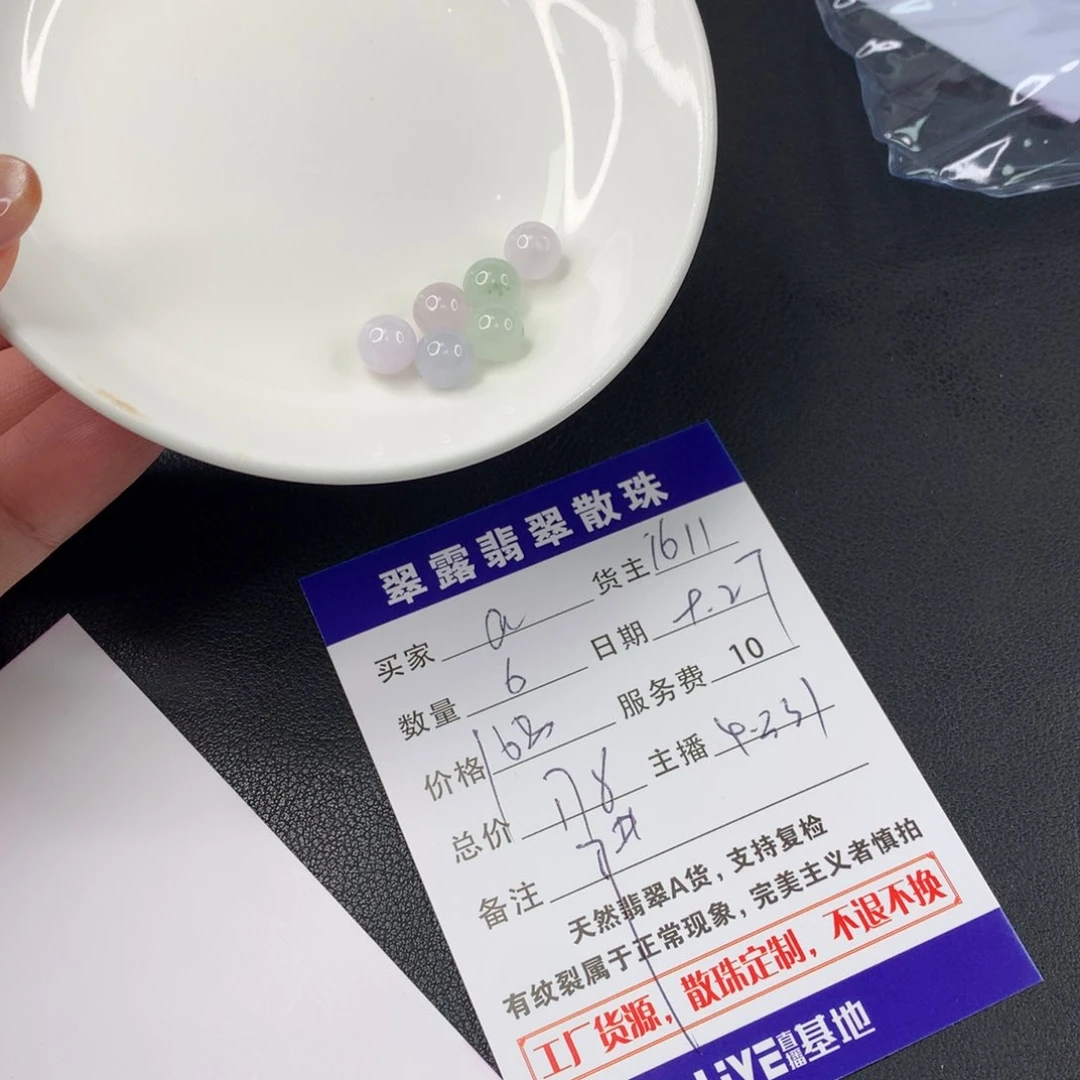 散珠翡翠a****h翡翠散珠DIY多样性自发