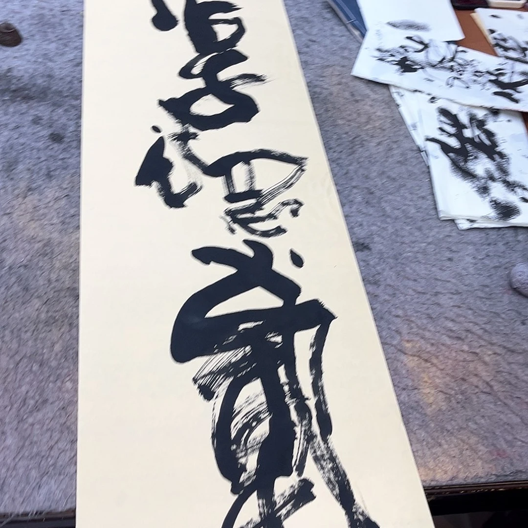 书法吴昊老师书写