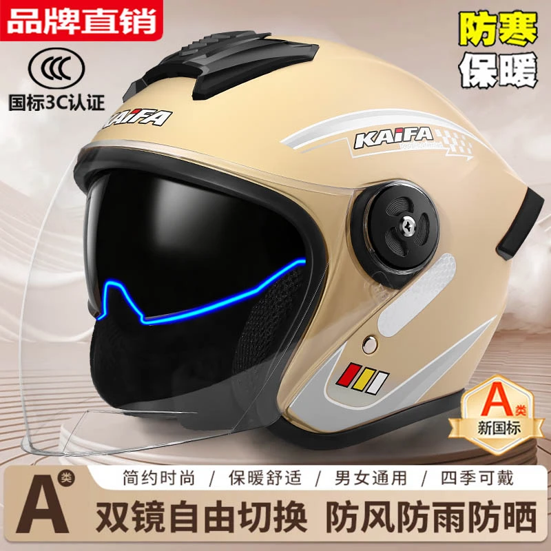 四季通用双镜3C认证头盔电动车男女半盔摩托电瓶车安全帽防晒透气