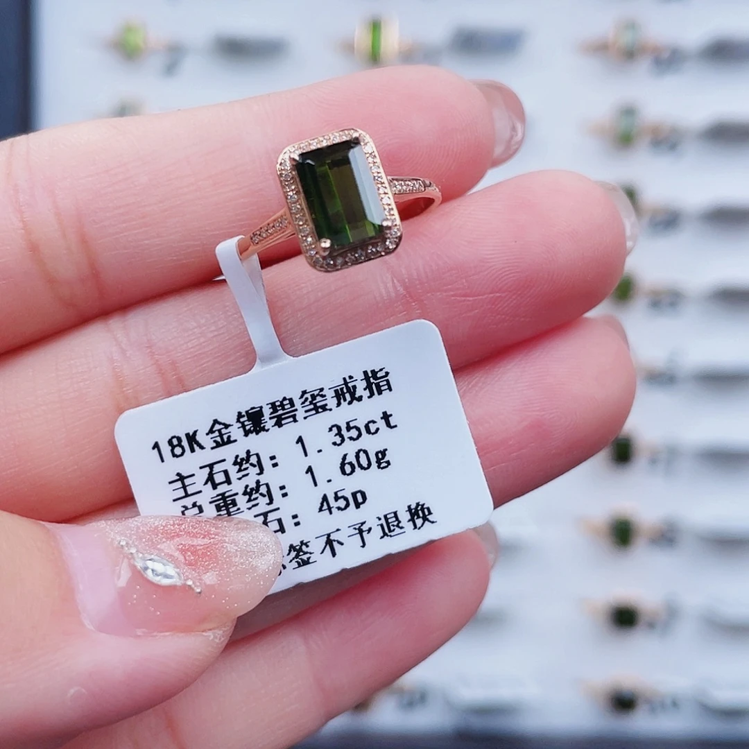 18K金镶嵌戒指碧玺