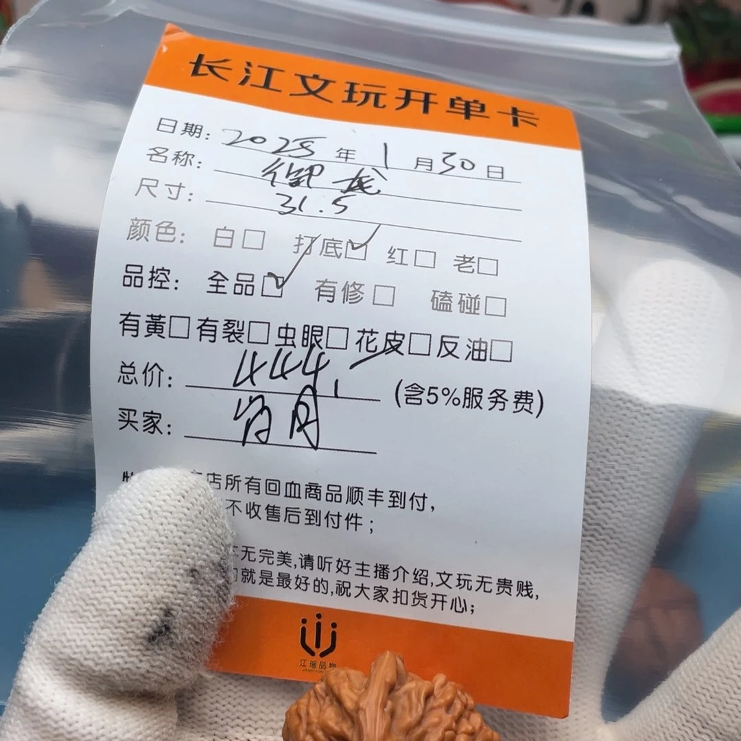 文玩核桃把件岁****人回血核桃