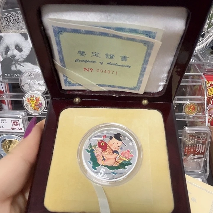 纯银1997年1/2盎司吉庆有余银币