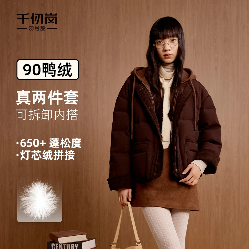 【重磅新品】千仞岗2025冬新款羽绒服短款可拆卸两件套叠穿Y318140Y