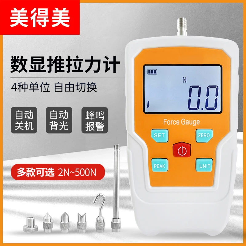 直播专属 数显推拉力计拉力测试仪检测器测力计压力计拉拔力试验