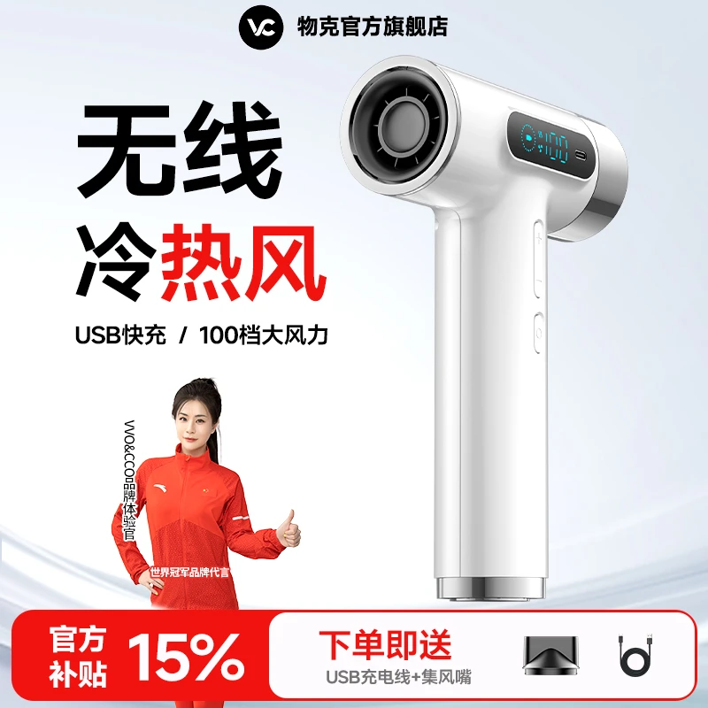 物克无线高速吹风机10万转电机type-C快充学生宿舍户外运动推荐