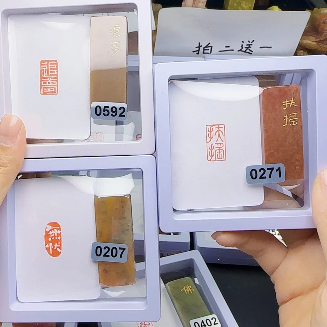 寿山石印石薇*扶摇追梦送无忧1×2