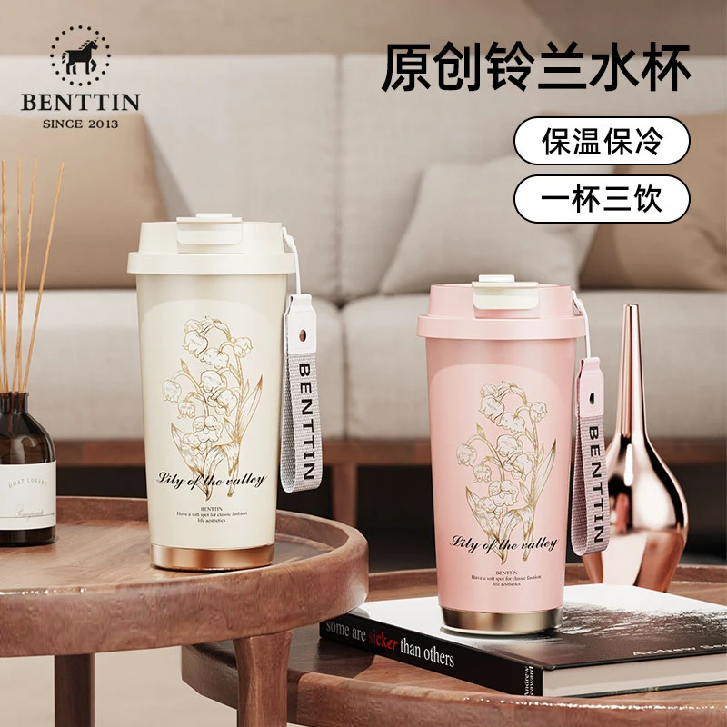 BENTTIN高端大容量家用保温杯吸管陶瓷内胆女士创意简约礼袋水杯