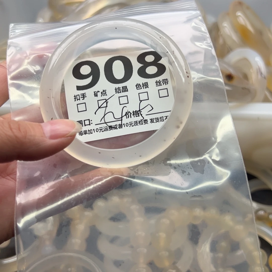 玛瑙/玉髓未镶嵌手镯908