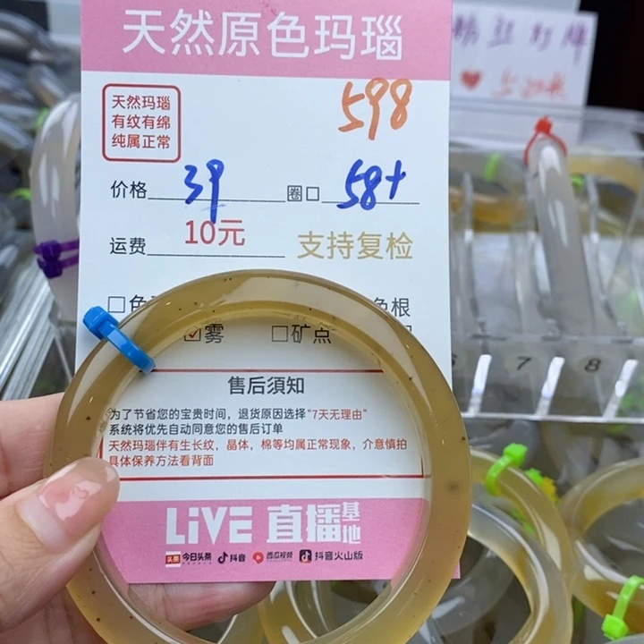 c***c玛瑙/玉髓手镯未镶嵌598