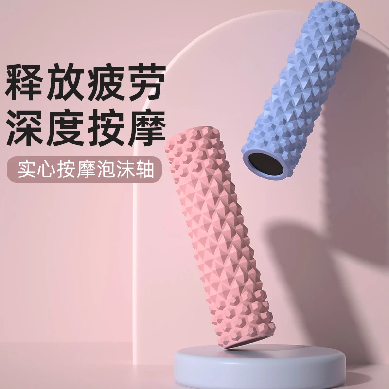 狼牙棒泡沫轴瑜伽全身肌肉放松辅助工具滚轴浮点按摩运动健身器材