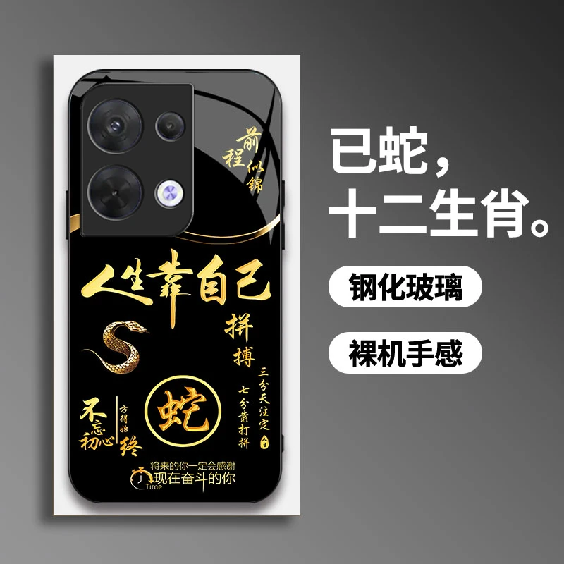 适用【OPPOReno8】手机壳国潮创意励志生肖液态玻璃保护套