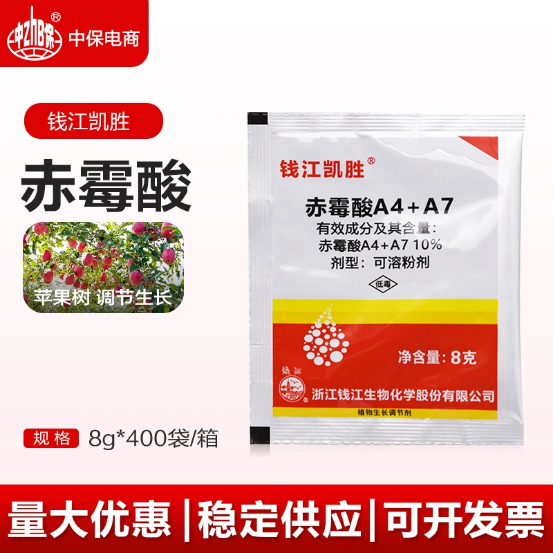 凯胜10%赤霉酸A4+A7 苹果树920赤霉素植物生长调节剂农药植调剂