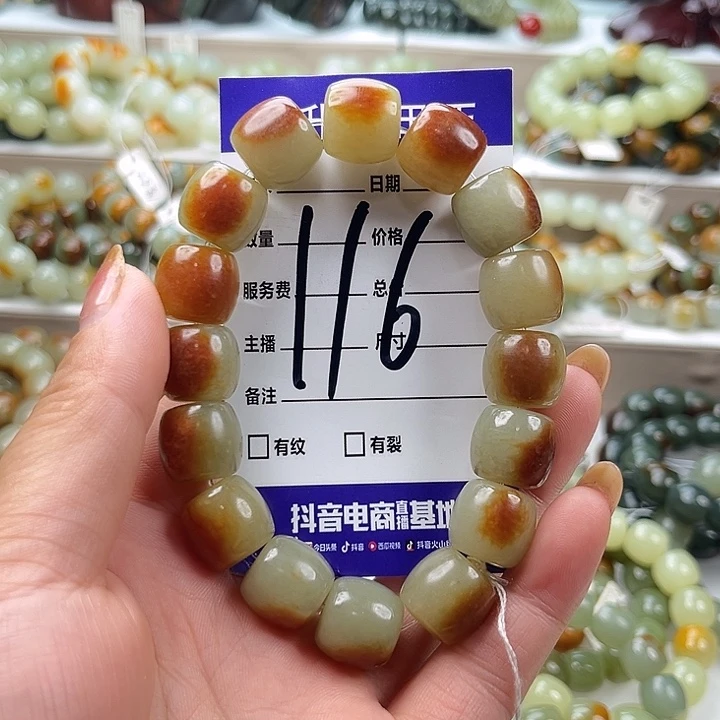 用***8未镶嵌手链透闪石质玉
