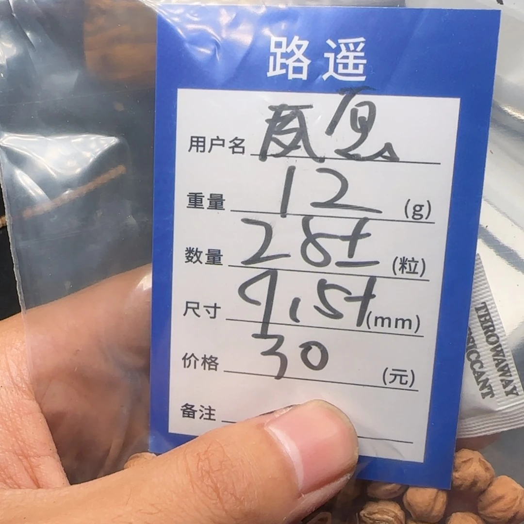 柏香籽/百香籽吊坠?****愿