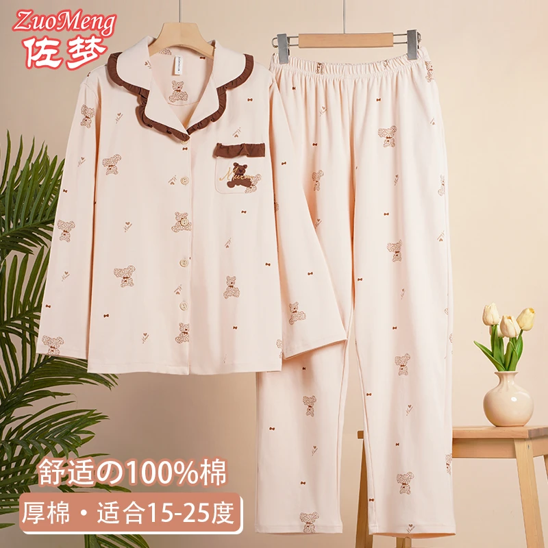 佐梦新款睡衣女士秋冬季纯棉翻领长袖休闲套装100%全棉家居服女