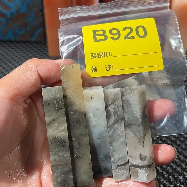 一***片印石寿山石老挝石