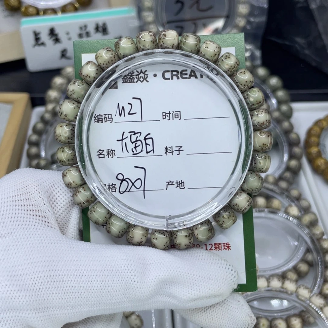 吊坠星月菩提M大留白