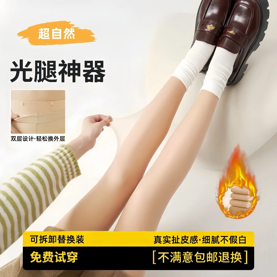 可替换光腿神器女春秋冬裸感双层纽扣加绒加厚丝袜保暖打底连裤袜