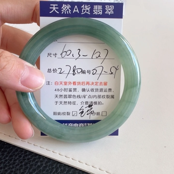 翡翠手镯未镶嵌翡翠