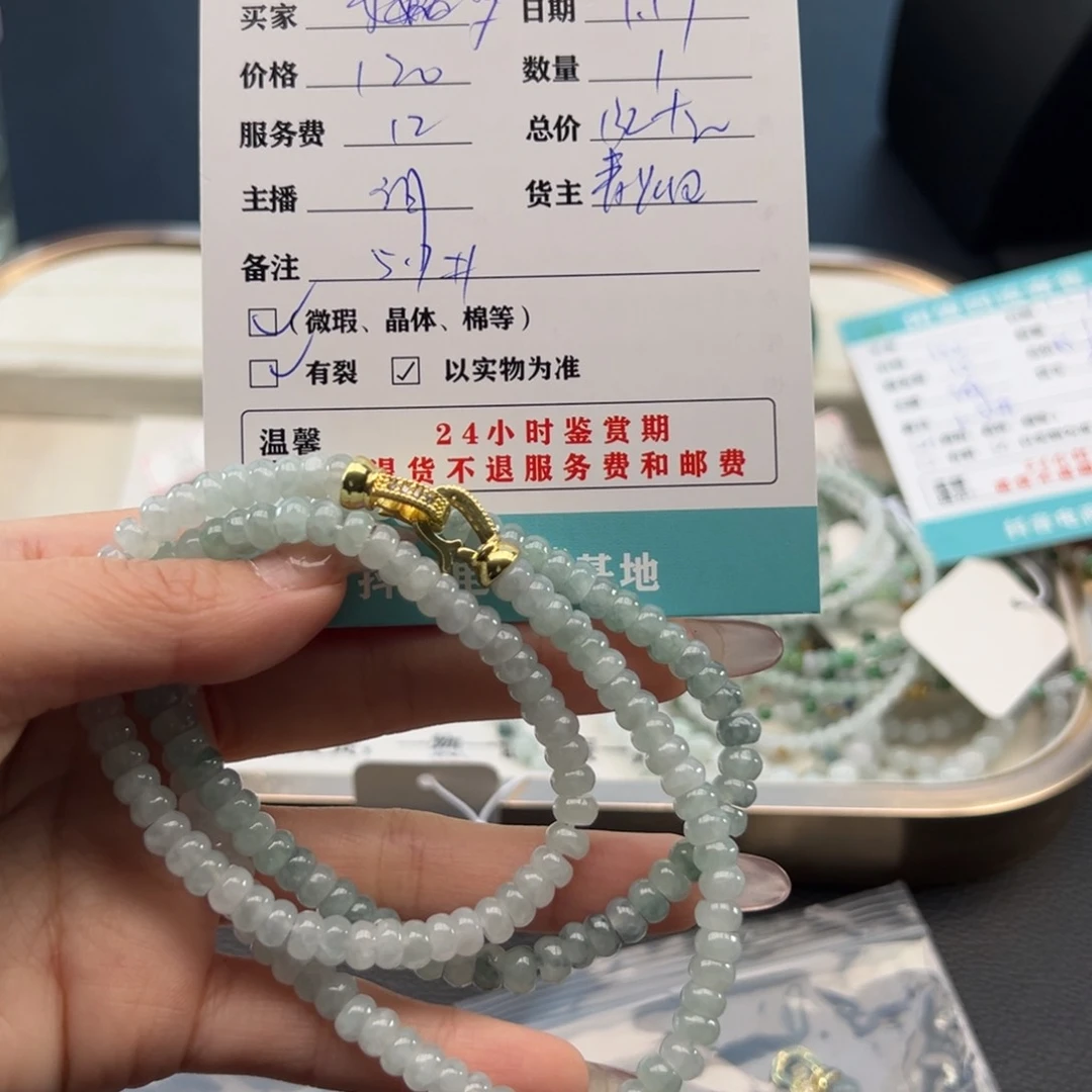 翡翠手串未镶嵌米***香