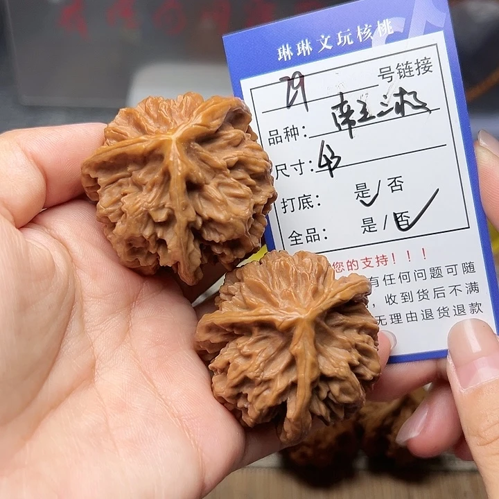 吊坠文玩核桃核桃29