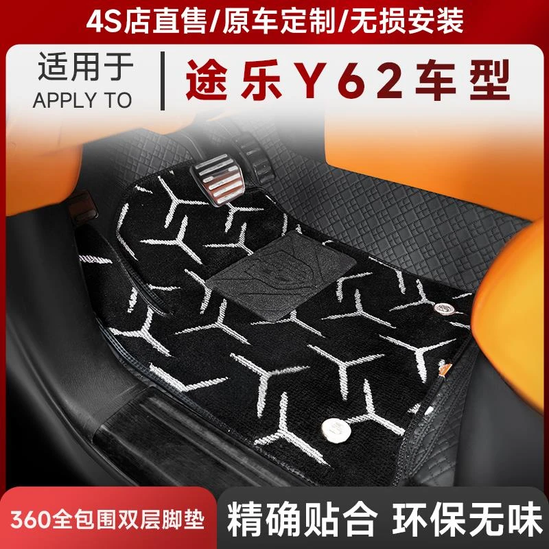 适日产途乐脚垫y62专用用品全包围双层地垫内饰配件汽车改装大全
