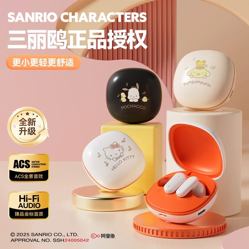 凯蒂猫无线蓝牙耳机2025新款真降噪跑步超长续航可爱半入耳高音质