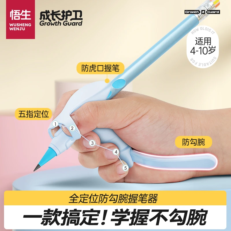 学习必备防勾腕握笔器矫正器小学生幼儿园勾腕写字姿势纠正神器