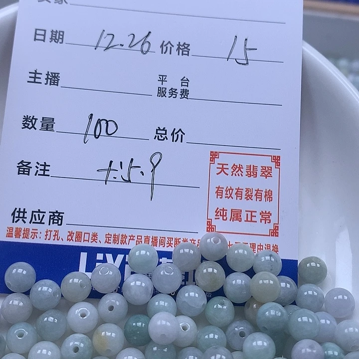 翡翠散珠天然翡翠