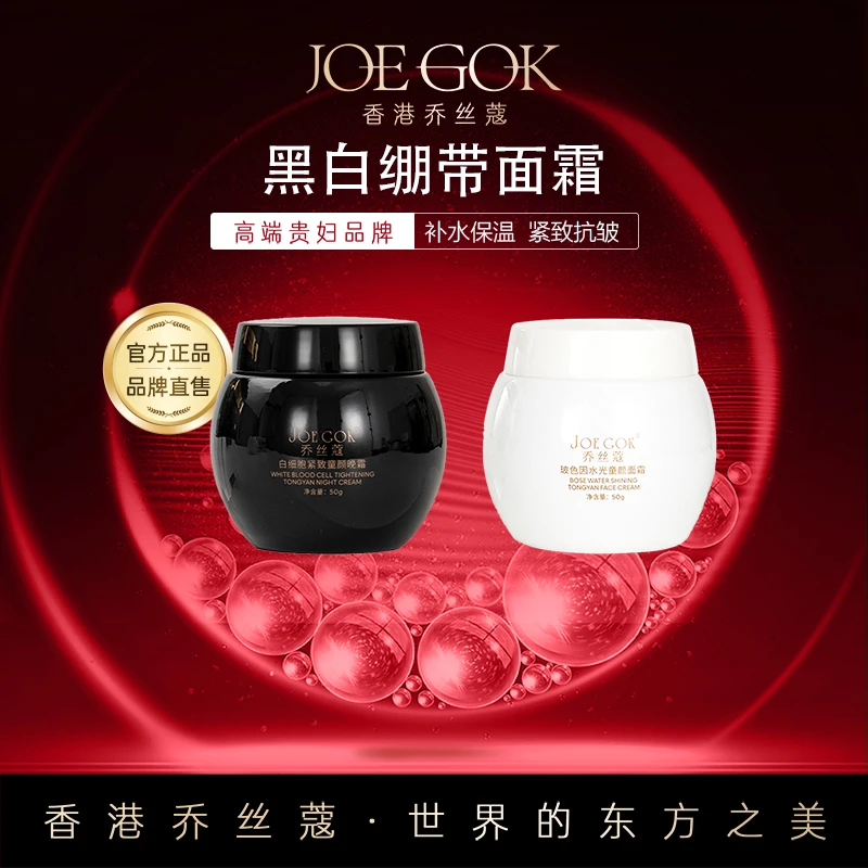 【商场专柜】黑白绷带面霜db