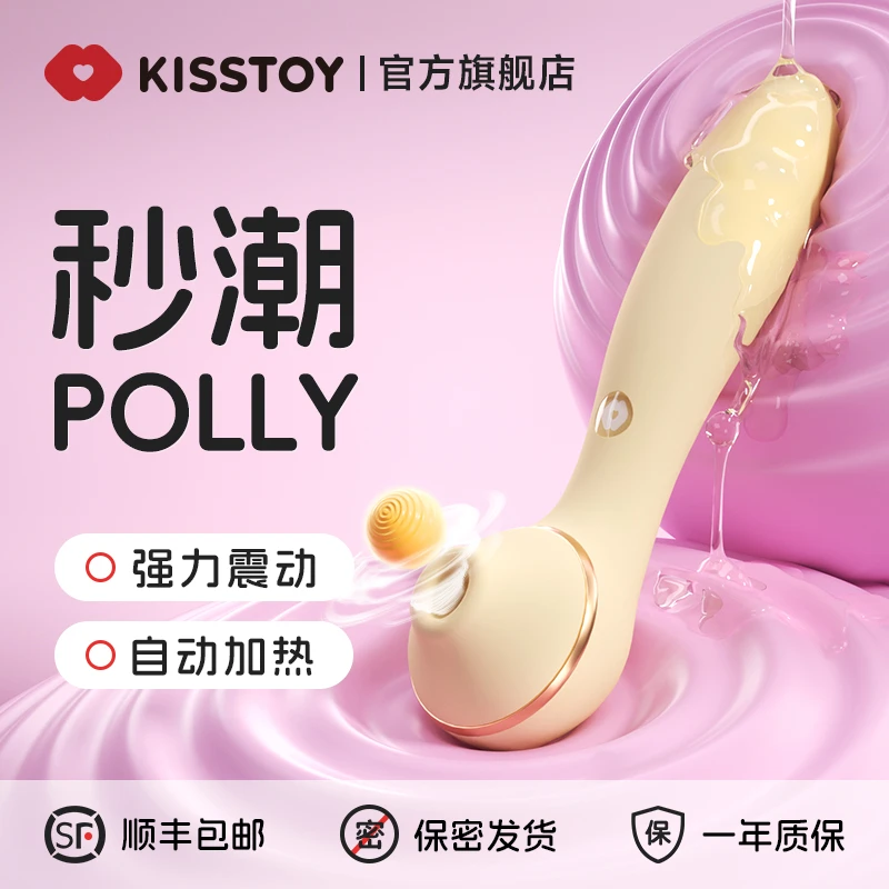 kisstoy秒潮polly二代震动棒无声静音情趣女高潮玩具跳蛋用品吮吸