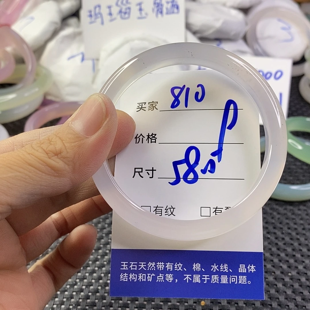 手镯玛瑙/玉髓未镶嵌810