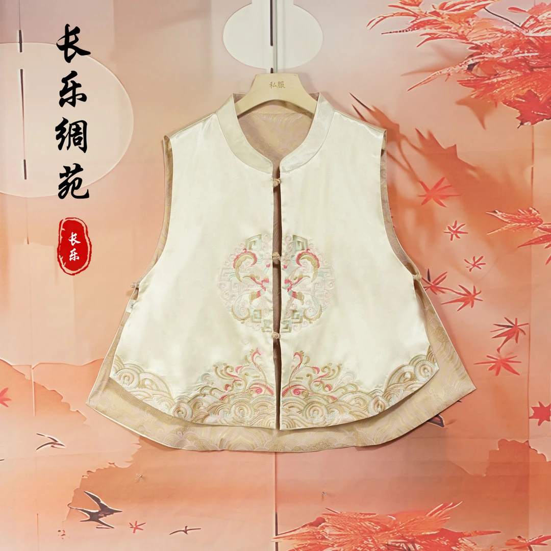 【长乐绸苑】新中式双面双穿复古国风刺绣马甲（H731）