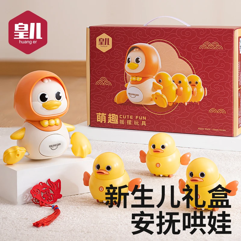 皇儿玩具0-1岁早教3个月宝宝爬行6学爬摇摆鸭一儿童抬头练习训练8